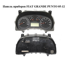 Панель приборов FIAT GRANDE PUNTO 05-12 (ФИАТ ГРАНДЕ ПУНТО) (51716454, 51718552)