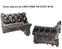 Блок двигателя 2.0DI FORD TRANSIT 00-06 (ФОРД ТРАНЗИТ) (1348123)