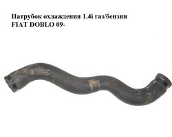 Патрубок охлаждения 1.4i газ/бензин FIAT DOBLO 09- (ФИАТ ДОБЛО) (51860248)