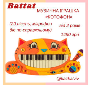 Піаніно «Котофон» Battat