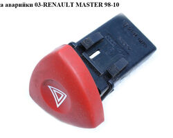 Кнопка аварийки 03- RENAULT MASTER 98-10 (РЕНО МАСТЕР) (8200442724, 252904889R, 4416161, 8200002441)