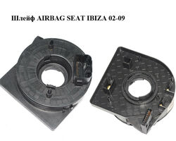 Шлейф AIRBAG SEAT IBIZA 02-09 (СЕАТ ИБИЦА) (283.396, 283396)