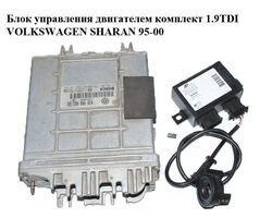 Блок управления двигателем комплект 1.9TDI VOLKSWAGEN SHARAN 95-00 (ФОЛЬКСВАГЕН ШАРАН) (0281001738,