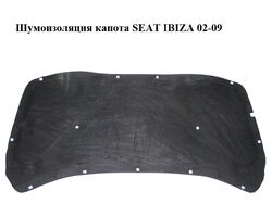 Шумоизоляция капота SEAT IBIZA 02-09 (СЕАТ ИБИЦА) (6L0863831D)