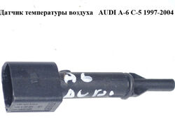 Датчик температуры воздуха AUDI A-6 C-5 1997-2004 ( АУДИ А6 ) (4B0820535A)