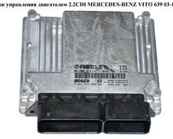 Блок управления двигателем 2.2CDI MERCEDES-BENZ VITO 639 03-10 (МЕРСЕДЕС ВИТО 639) (A6461532691, 6461532691,