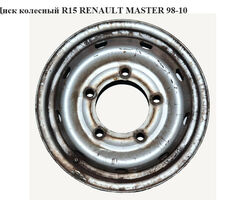 Диск колесный R15 RENAULT MASTER 98-10 (РЕНО МАСТЕР) (7700302462, 8200157501, 6jx15h2f r15, R15 6Jx15H2F,
