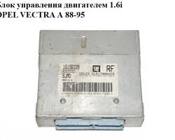 Блок управления двигателем 1.6i OPEL VECTRA А 88-95 (ОПЕЛЬ ВЕКТРА А) (16198339)