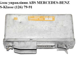 Блок управления ABS MERCEDES-BENZ S-Klasse (126) 79-91 (МЕРСЕДЕС БЕНЦ 126) (0265101006)