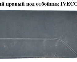 Молдинг двери задний правый под отбойник IVECO DAILY EURO-4 06- (ИВЕКО ДЕЙЛИ ЕВРО 4) (3802052KZ, 3802050)