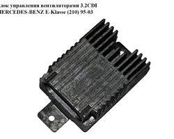 Блок управления вентиляторами 3.2CDI MERCEDES-BENZ E-Klasse (210) 95-03 (МЕРСЕДЕС БЕНЦ 210) (A0275458032,