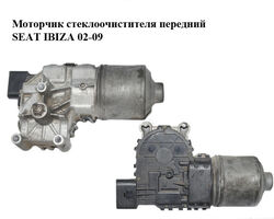 Моторчик стеклоочистителя передний SEAT IBIZA 02-09 (СЕАТ ИБИЦА) (0390241526, 6Q2955119A)