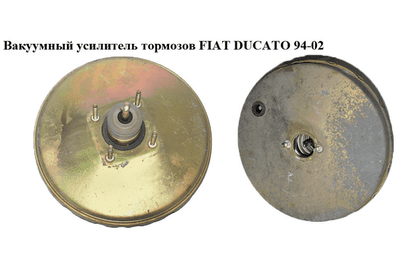 Вакуумный усилитель тормозов   FIAT DUCATO 94-02 (ФИАТ ДУКАТО) (4535C8, 1315057080, 4535C9, 9948876, - LvivMarket.net