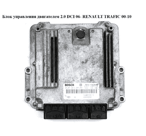 Блок управления двигателем 2.0 DCI  RENAULT TRAFIC 00-10 (РЕНО ТРАФИК) (0281014208, 8200666516, 8200752059)