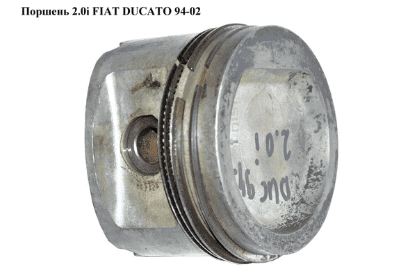 Поршень 2.0i  FIAT DUCATO 94-02 (ФИАТ ДУКАТО) (062871, 9564478288) - LvivMarket.net