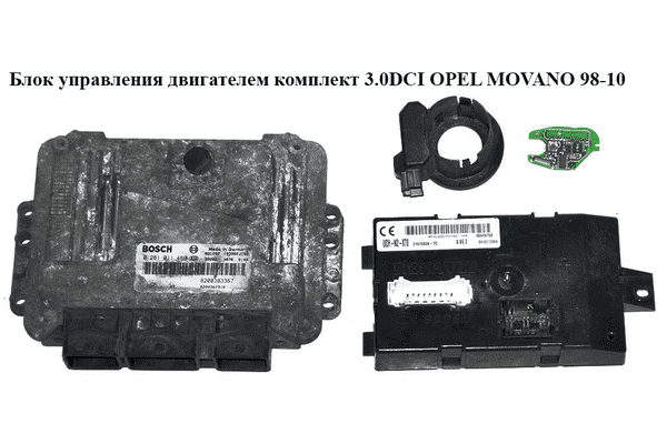 Блок управления двигателем комплект 3.0DCI  OPEL MOVANO 98-10 (ОПЕЛЬ МОВАНО) (0281011486, 8200303367) - LvivMarket.net