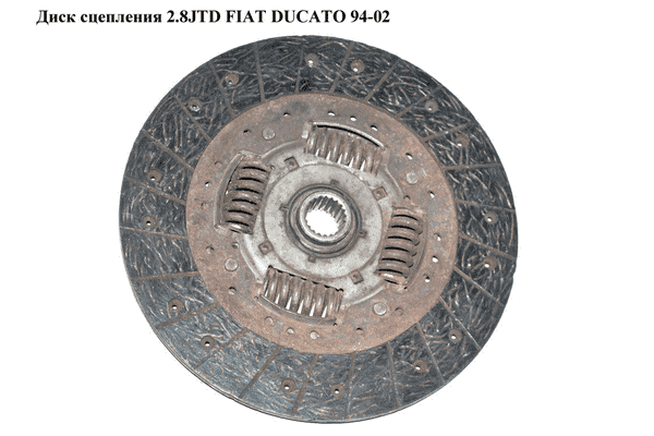 Диск сцепления 2.8JTD D240 FIAT DUCATO 94-02 (ФИАТ ДУКАТО) (2055 G7) - LvivMarket.net