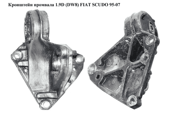 Кронштейн промвала 1.9D (DW8)  FIAT SCUDO 95-07 (ФИАТ СКУДО) - LvivMarket.net