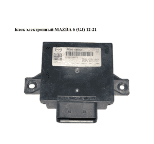 Блок электронный   MAZDA 6 (GJ) 12-21 (МАЗДА 6 GJ) (PE0318572, 8ES01087100)