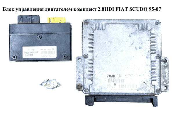 Блок управления двигателем комплект 2.0JTD  FIAT SCUDO 95-07 (ФИАТ СКУДО) (0281010135, 9636254580) - LvivMarket.net