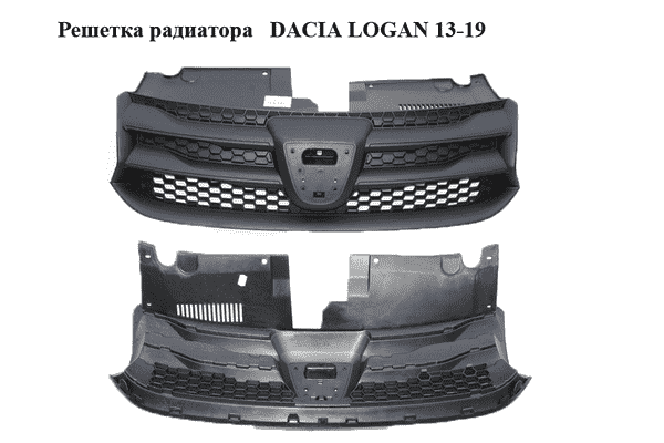 Решетка радиатора   DACIA LOGAN 13-19 (ДАЧИЯ ЛОГАН) (623103971R) - LvivMarket.net
