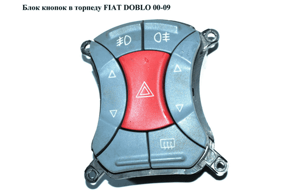 Блок кнопок в торпеду   FIAT DOBLO 00-09 (ФИАТ ДОБЛО) (7354087910E, 7354087910) - LvivMarket.net