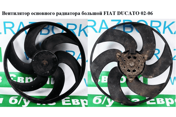 Вентилятор основного радиатора  6 лопастей D380 FIAT DUCATO 02-06 (ФИАТ ДУКАТО) (1253E8, 1253.E8) - LvivMarket.net