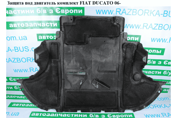 Защита под двигатель  комплект FIAT DUCATO 06- (ФИАТ ДУКАТО) (748938  , 748940, 748939, 1341340080, - LvivMarket.net