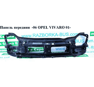 Панель передняя  -06 OPEL VIVARO 01- (ОПЕЛЬ ВИВАРО) (4414699, 8200521859)