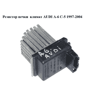 Резистор печки климат AUDI A-6 C-5 1997-2004 ( АУДИ А6 ) (4B0820521, 5DS006467-02)