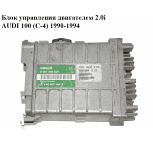 Блок управления двигателем 2.0i AUDI 100 (C-4) 1990-1994 (0261200868, 4A0907404B)