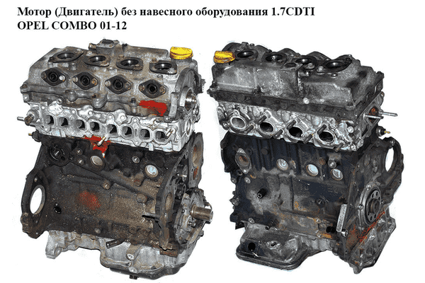 Мотор (Двигатель) без навесного оборудования 1.7CDTI  OPEL COMBO 01-12 (ОПЕЛЬ КОМБО 02-) (Z17DTH, Z 17 DTH) - LvivMarket.net