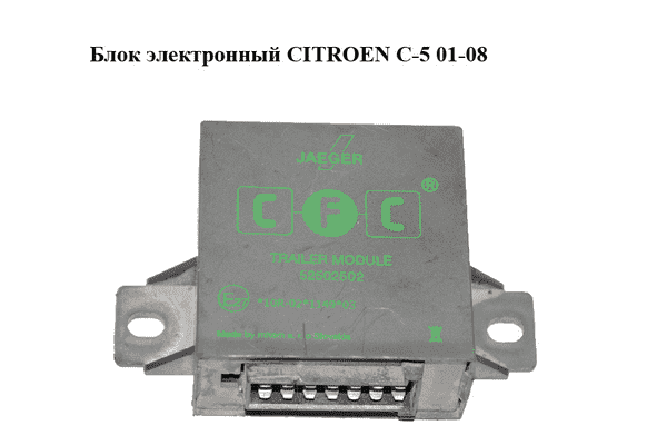 Блок электронный   CITROEN C-5 01-08 (СИТРОЕН Ц-5) (52502502) - LvivMarket.net
