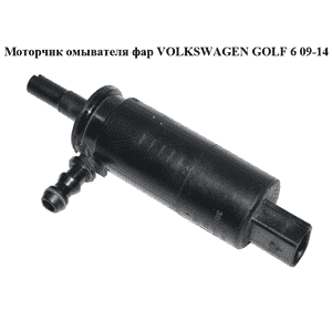 Моторчик омывателя фар   VOLKSWAGEN GOLF 6 09-14 (ФОЛЬКСВАГЕН  ГОЛЬФ 6) (3B7955681)