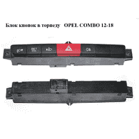 Блок кнопок в торпеду OPEL COMBO 12-18 (ОПЕЛЬ КОМБО 12-18) (7354982000)