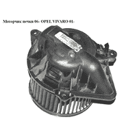Моторчик печки 06- OPEL VIVARO 01- (ОПЕЛЬ ВИВАРО) (4409447)