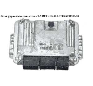 Блок управления двигателем 2.5 DCI  RENAULT TRAFIC 00-10 (РЕНО ТРАФИК) (0281013364, 8200635663, 8200833387)