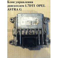 Блок управления двигателем 1.7DTI OPEL ASTRA (G) 98-05 (ОПЕЛЬ АСТРА G) (8971891360)