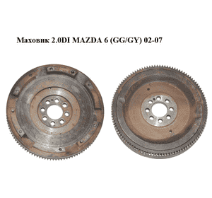 Маховик 2.0DI  MAZDA 6 (GG/GY) 02-07 (RF0311500A)