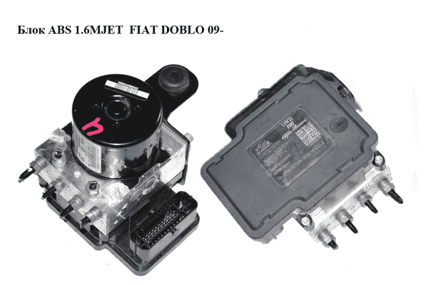Блок ABS 1.6MJET  FIAT DOBLO 09-  (ФИАТ ДОБЛО) (00052026221, 10.0212-1054.4, 10.0961-1632.3, 10.0625-3111.1) - LvivMarket.net