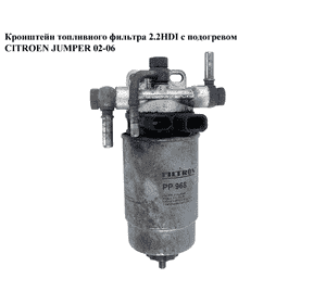 Кронштейн топливного фильтра 2.2HDI с подогревом CITROEN JUMPER 02-06 (СИТРОЕН ДЖАМПЕР) (190267)