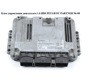 Блок управления двигателем 1.6 HDI  PEUGEOT PARTNER 96-08 (ПЕЖО ПАРТНЕР) (0281012619)