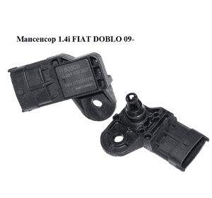Мапсенсор 1.4i  FIAT DOBLO 09-  (ФИАТ ДОБЛО) (0261230302)