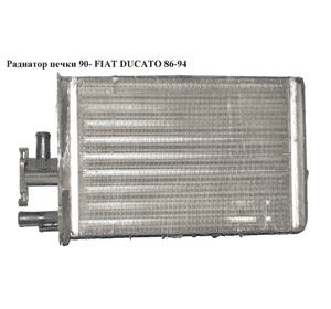 Радиатор печки  90- FIAT DUCATO 86-94 (ФИАТ ДУКАТО)