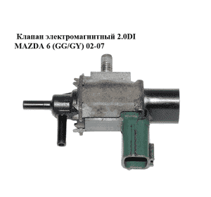 Клапан электромагнитный 2.0DI  MAZDA 6 (GG/GY) 02-07 (K5T46593, RF5D-18-741)