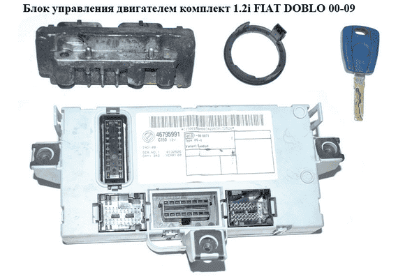 Блок управления двигателем комплект 1.2i  FIAT DOBLO 00-09 (ФИАТ ДОБЛО) (IAW59F.SC, 51731467, 46795991, - LvivMarket.net