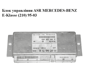 Блок управления  ASR MERCEDES-BENZ E-Klasse (210) 95-03 (МЕРСЕДЕС БЕНЦ 210) (0265109052, 0175457332,