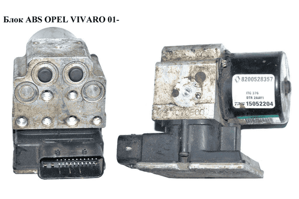 Блок ABS   OPEL VIVARO 01- (ОПЕЛЬ ВИВАРО) (15052204, 8200528357) - LvivMarket.net