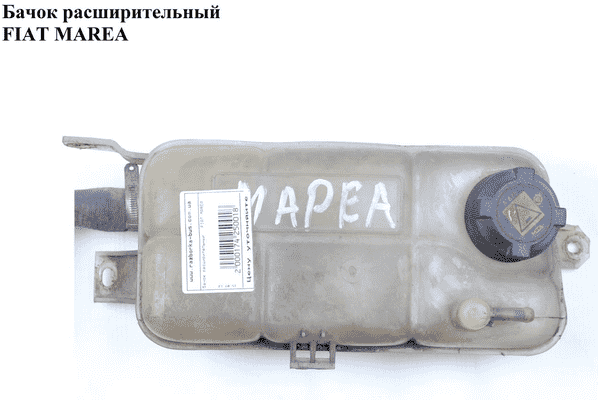 Бачок расширительный   FIAT MAREA 96-02 (ФИАТ МАРЕА) (46442367, CZWAR000, 77-0084, 29880, 484.995) - LvivMarket.net