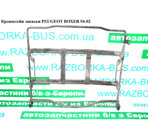 Кронштейн запаски  R15 PEUGEOT BOXER 94-02 (ПЕЖО БОКСЕР) (1311288080)